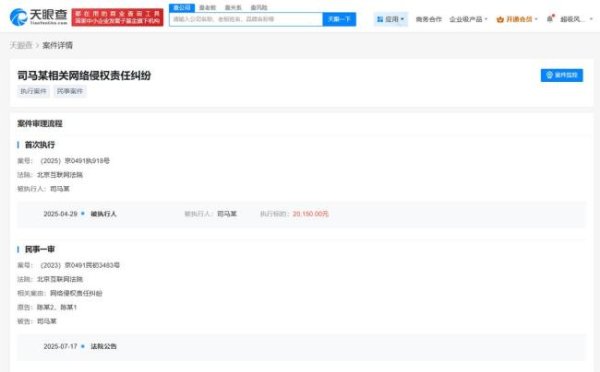 配资炒股股 司马南未向南开大学教师致歉 法院判决公开道歉并赔偿