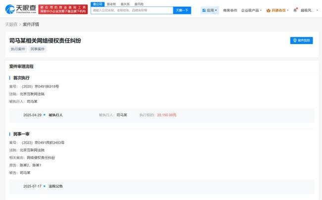 司马南未向南开大学教师致歉